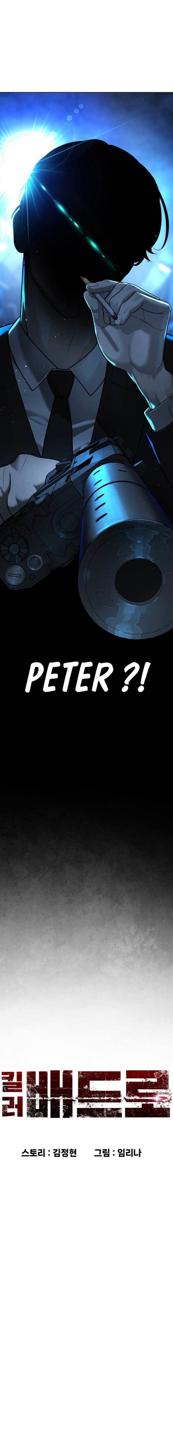 Killer Peter Chapter 1 - halaman 7
