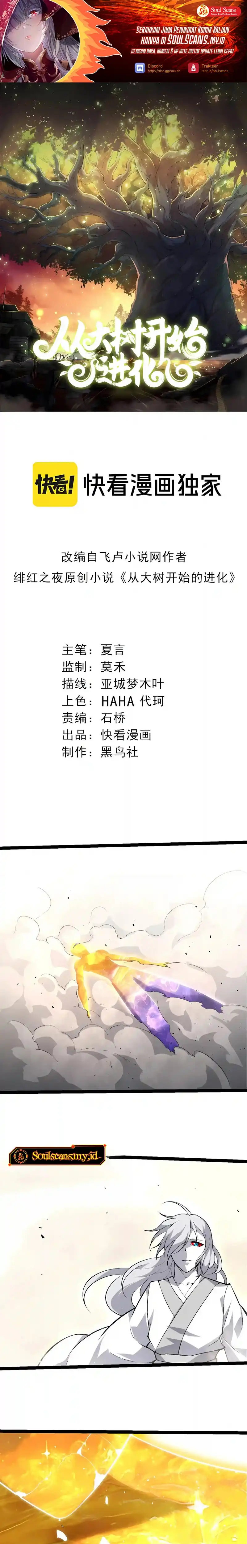 Evolution Begins With A Big Tree Chapter 541 - halaman 2