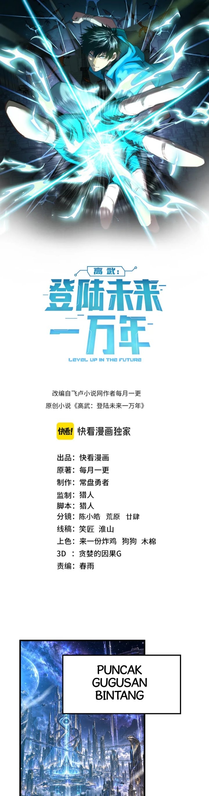 Leveling In The Future (Apex Future Martial Arts) Chapter 363 - halaman 2
