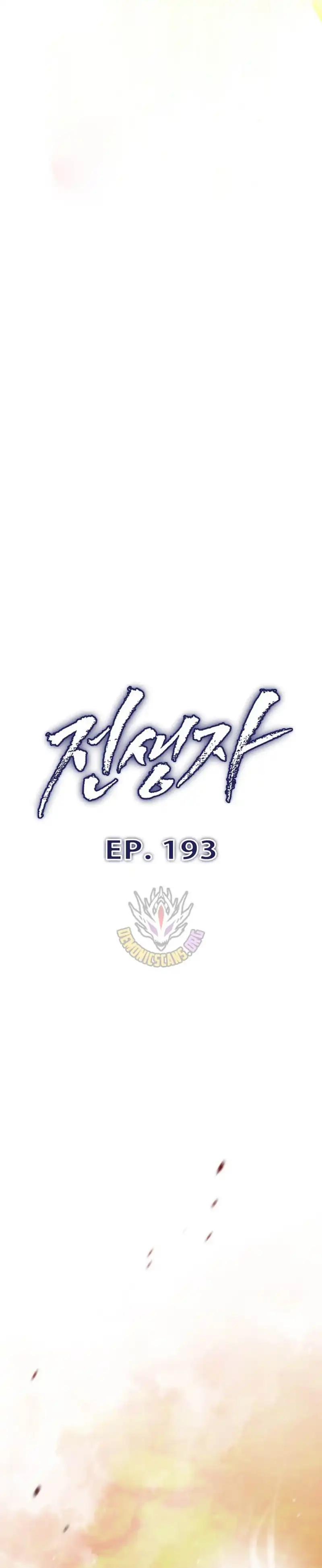 Past Life Regressor (Remake 2022) Chapter 193 - halaman 7