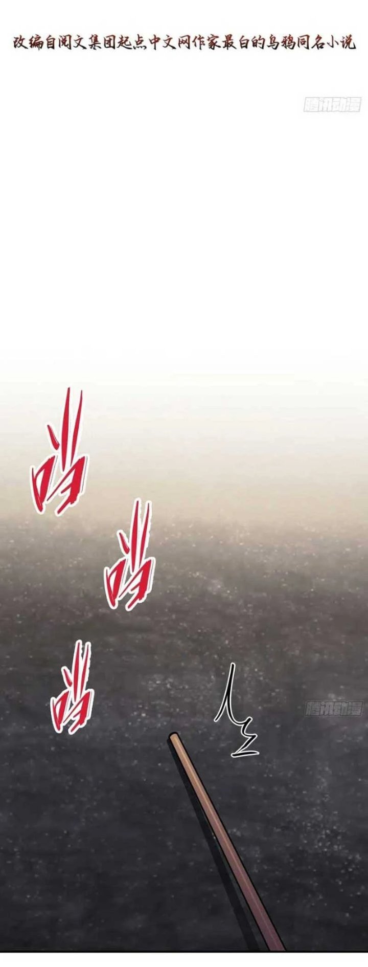 Who Let Him Cultivate Immortality?! Chapter 33 - halaman 2