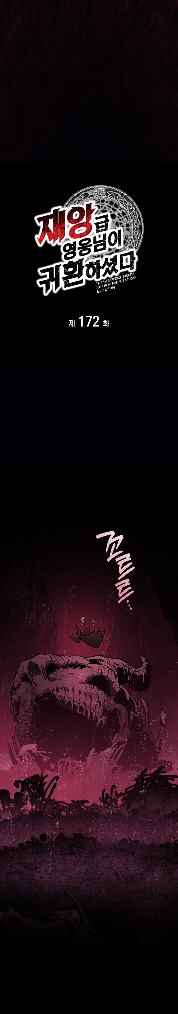 Return of the Disaster-Class Hero Chapter 172 - halaman 28