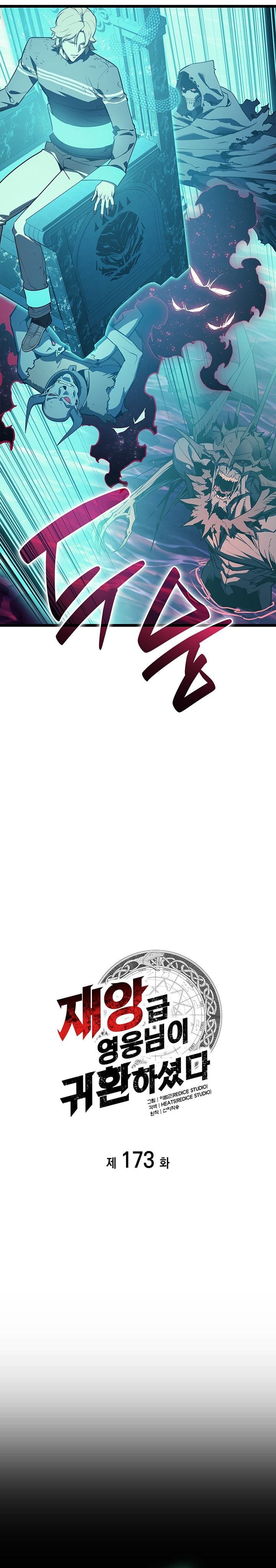 Return of the Disaster-Class Hero Chapter 173 - halaman 10