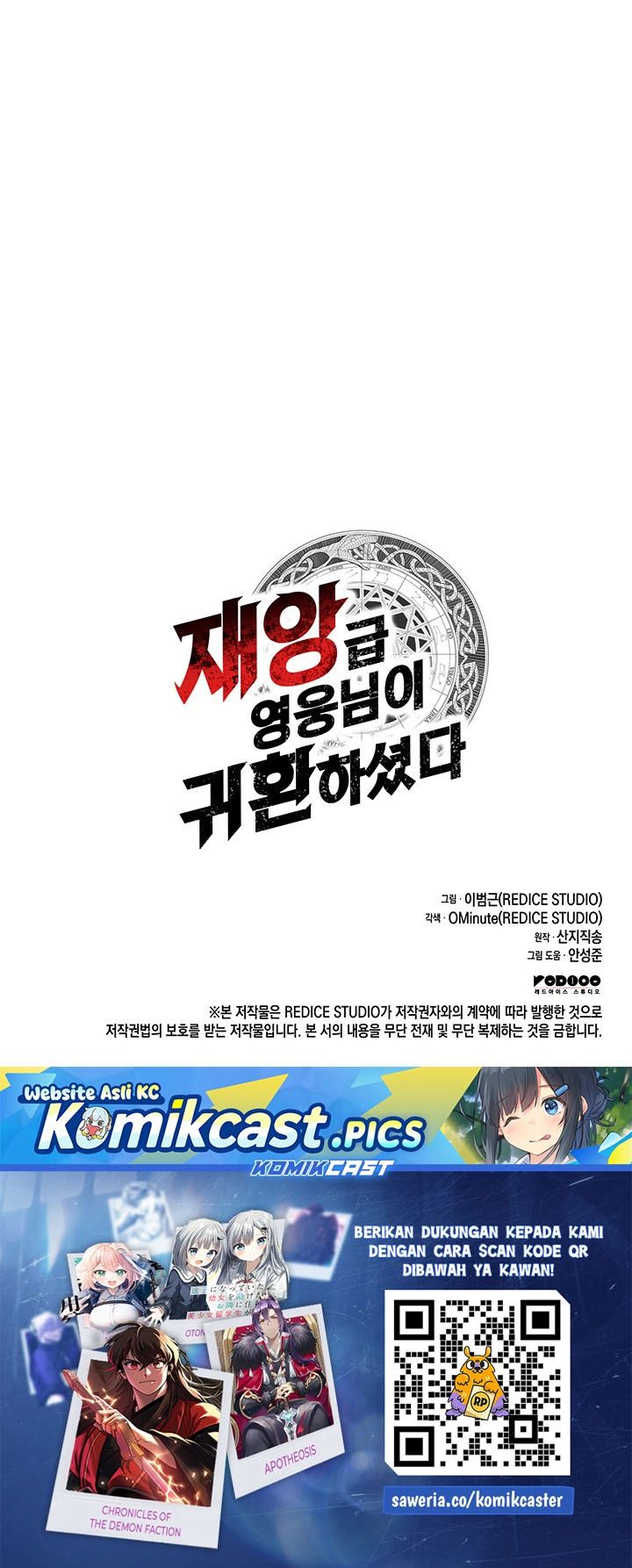 Return of the Disaster-Class Hero Chapter 176 - halaman 64