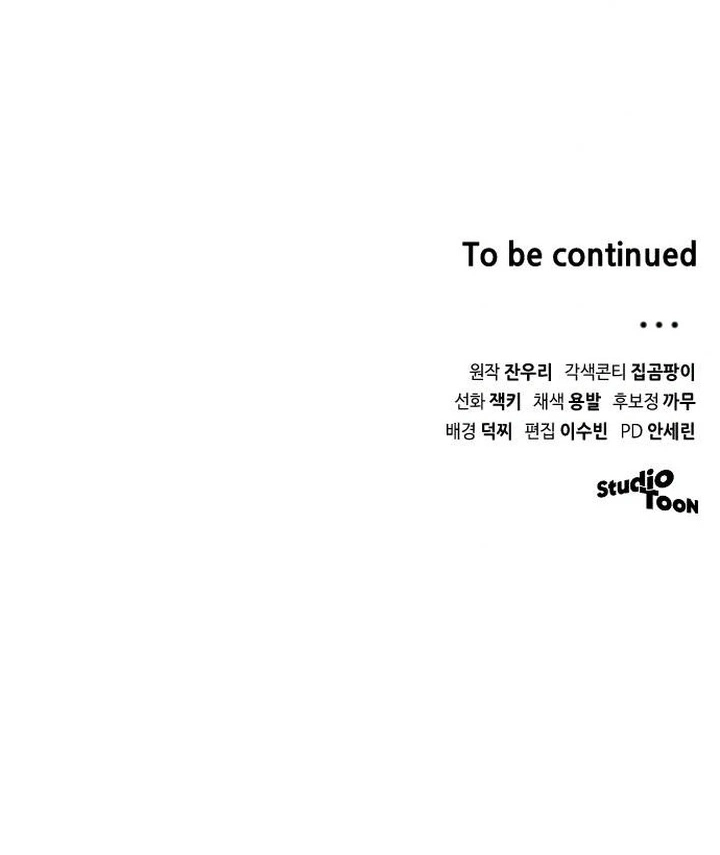 Now It’s Your Turn To Regret Chapter 18 - halaman 12