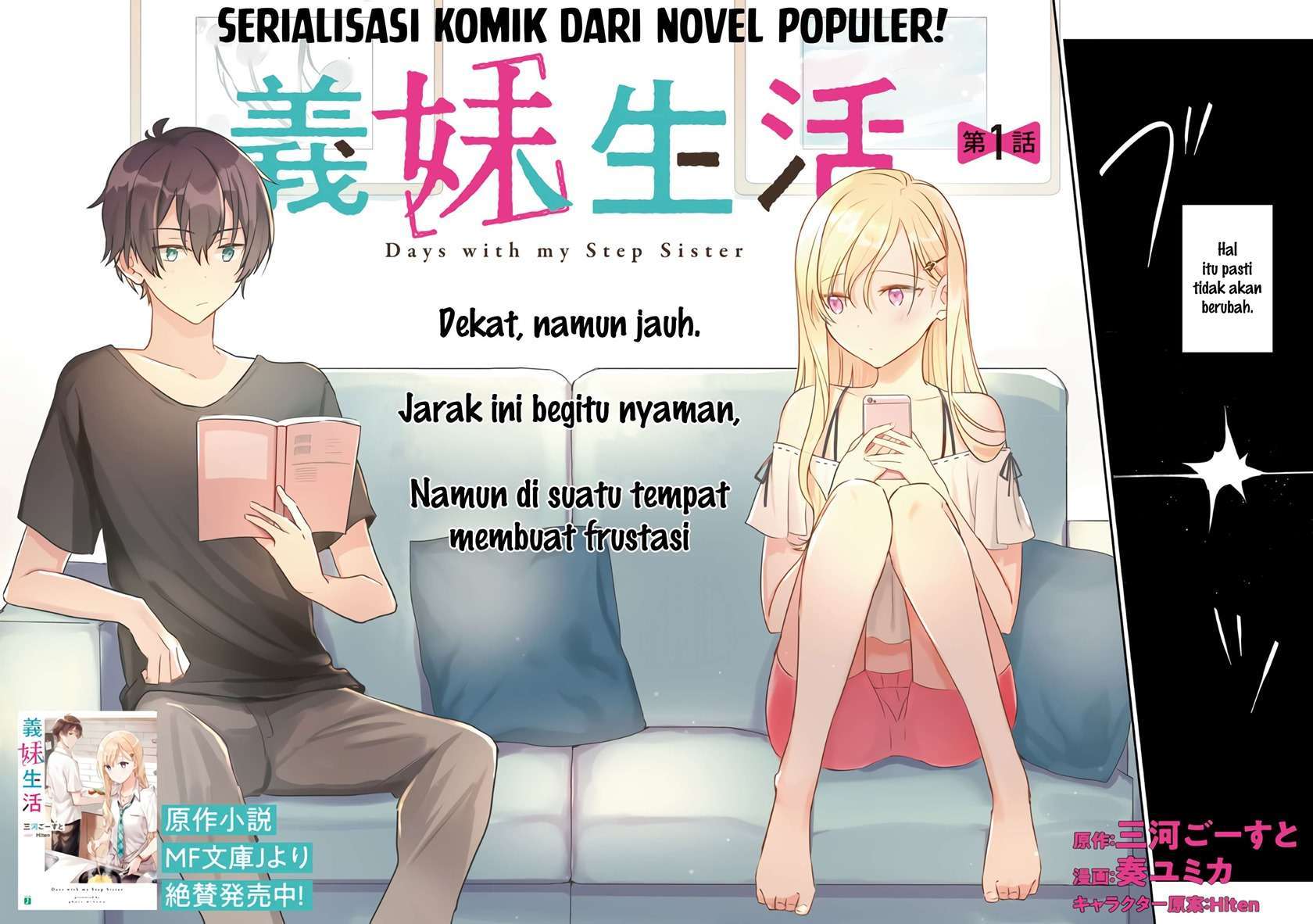 Gimai Seikatsu Chapter 1 - halaman 3