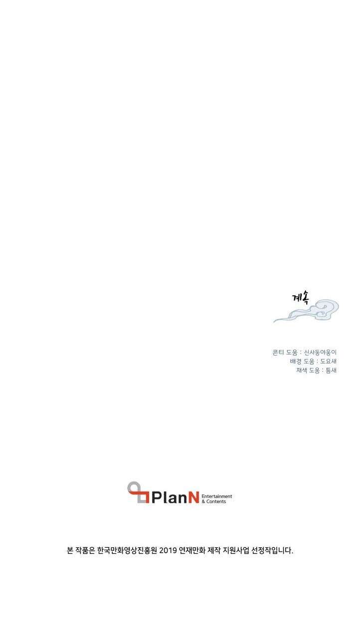 Lightning Degree Chapter 1 - halaman 56