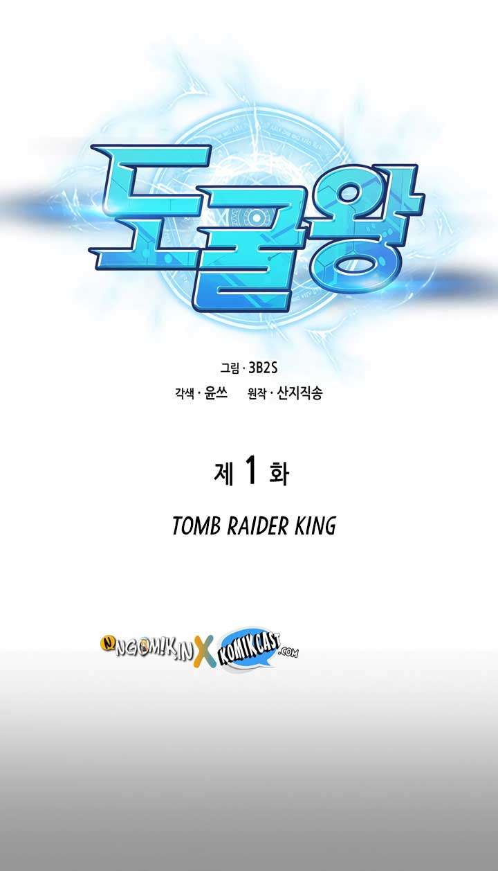 Tomb Raider King Chapter 1 - halaman 9