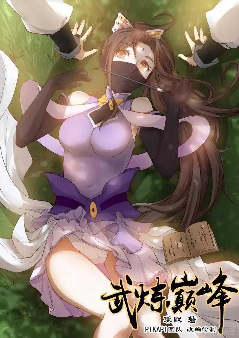 Martial Peak Chapter 3 - halaman 2