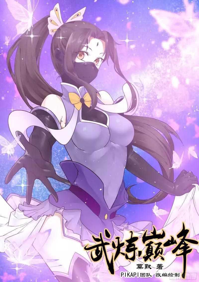 Martial Peak Chapter 10 - halaman 2