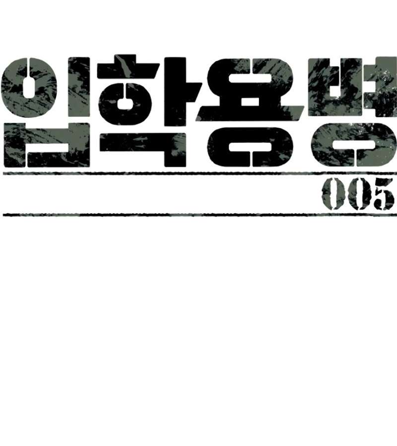 Mercenary Enrollment Chapter 5 - halaman 10