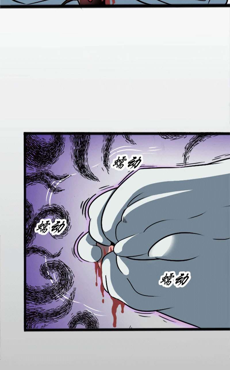 My Wife Is a Demon Queen Chapter 1 - halaman 24