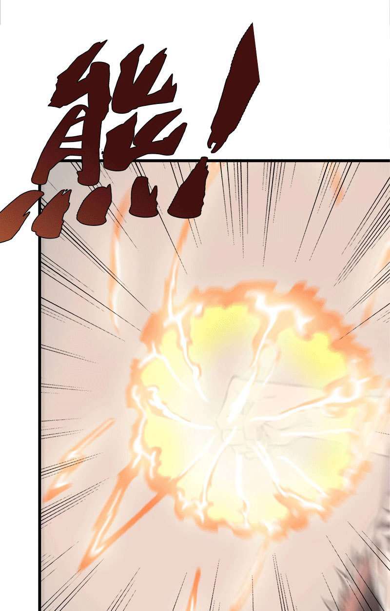My Wife Is a Demon Queen Chapter 1 - halaman 8