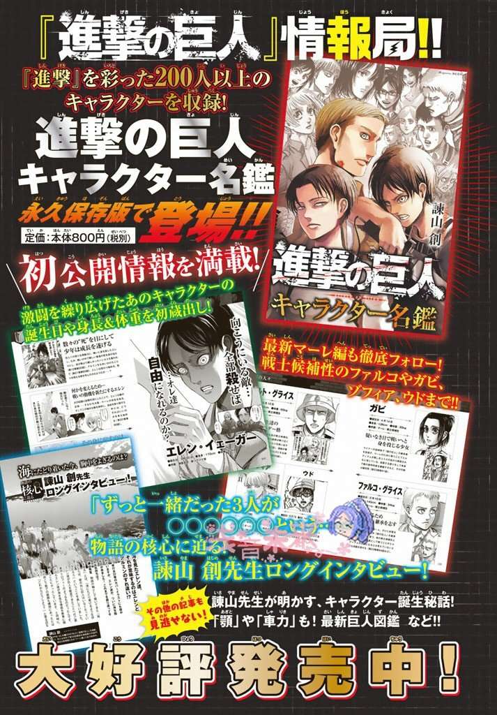 Shingeki no Kyojin Chapter 96 - halaman 2