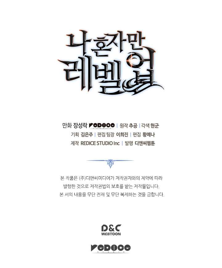 Solo Leveling Chapter 117 - halaman 9