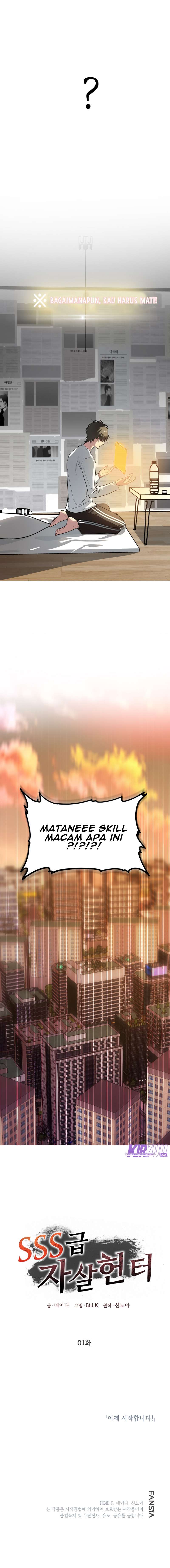 SSS-Class Suicide Hunter Chapter 1 - halaman 11