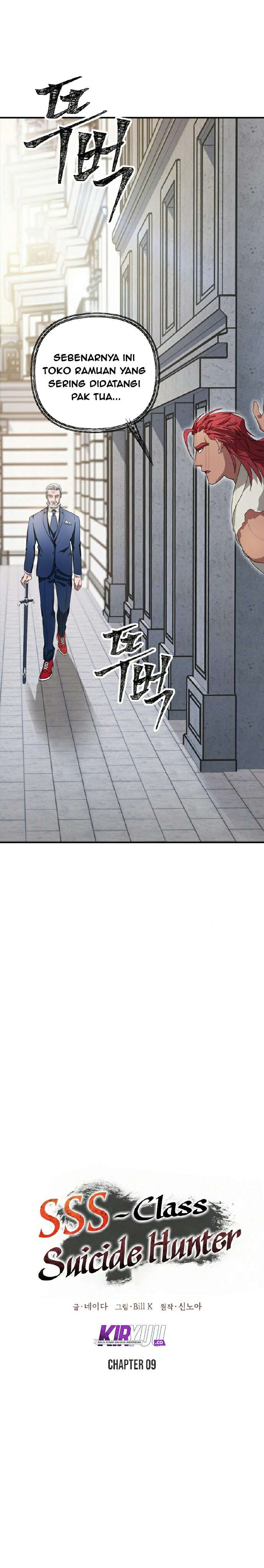 SSS-Class Suicide Hunter Chapter 9 - halaman 12