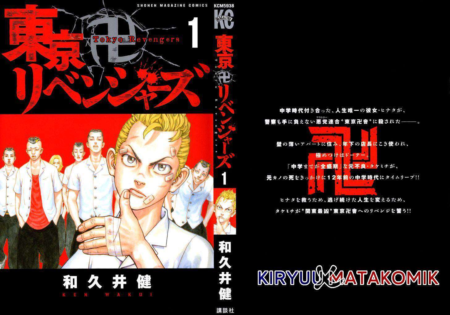 Tokyo Revengers Chapter 1 - halaman 2