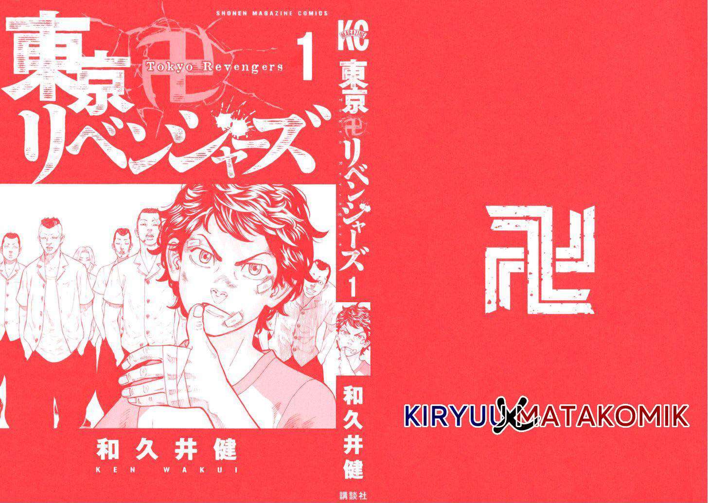 Tokyo Revengers Chapter 1 - halaman 3