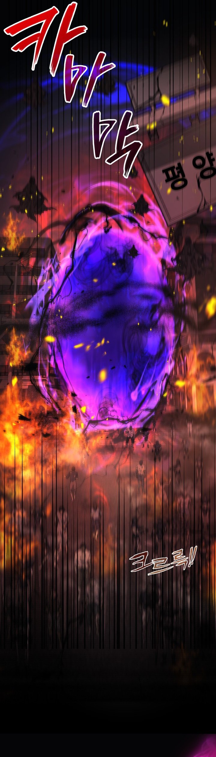 Martial God Regressed to Level 2 Chapter 121 - halaman 36