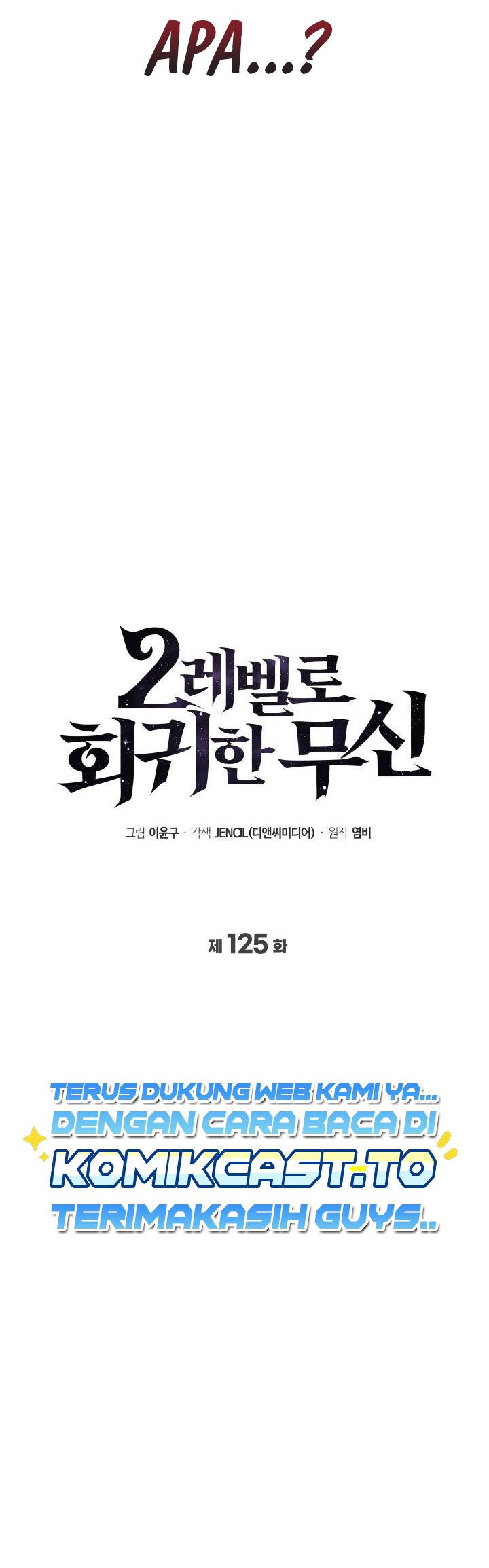 Martial God Regressed to Level 2 Chapter 125 - halaman 4