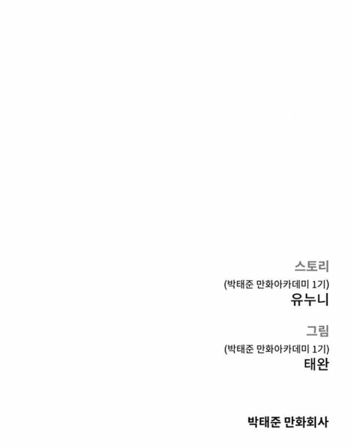 Quest Supremacy Chapter 6 - halaman 27