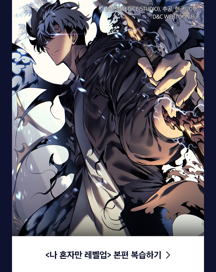Solo Leveling Chapter 179.6 - halaman 9