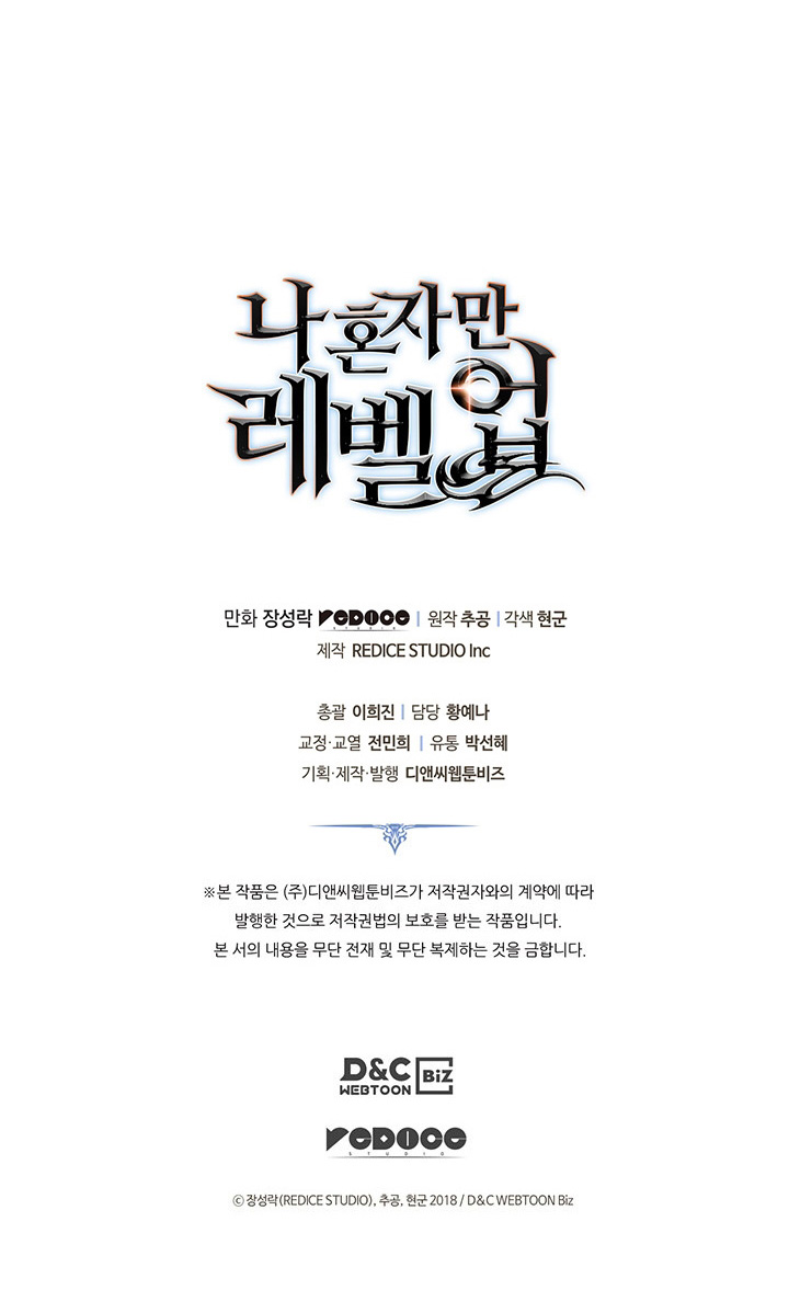 Solo Leveling Chapter 155 - halaman 11