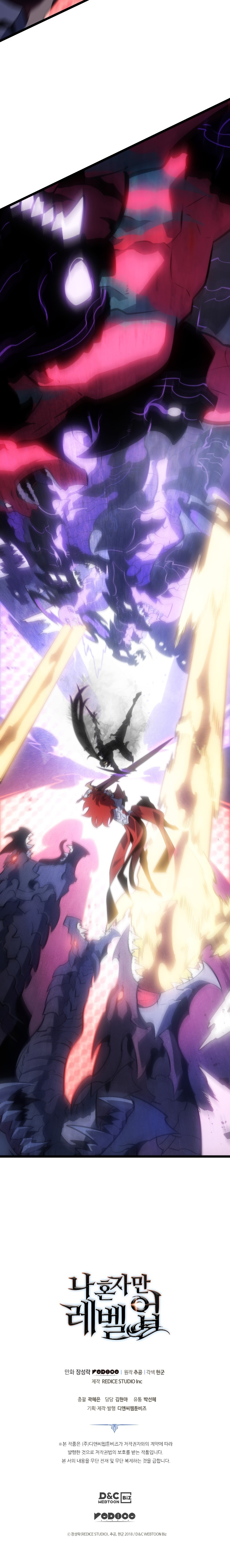 Solo Leveling Chapter 178 - halaman 23
