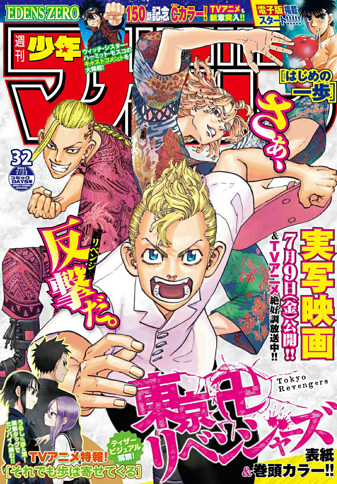 Tokyo Revengers Chapter 213 - halaman 4