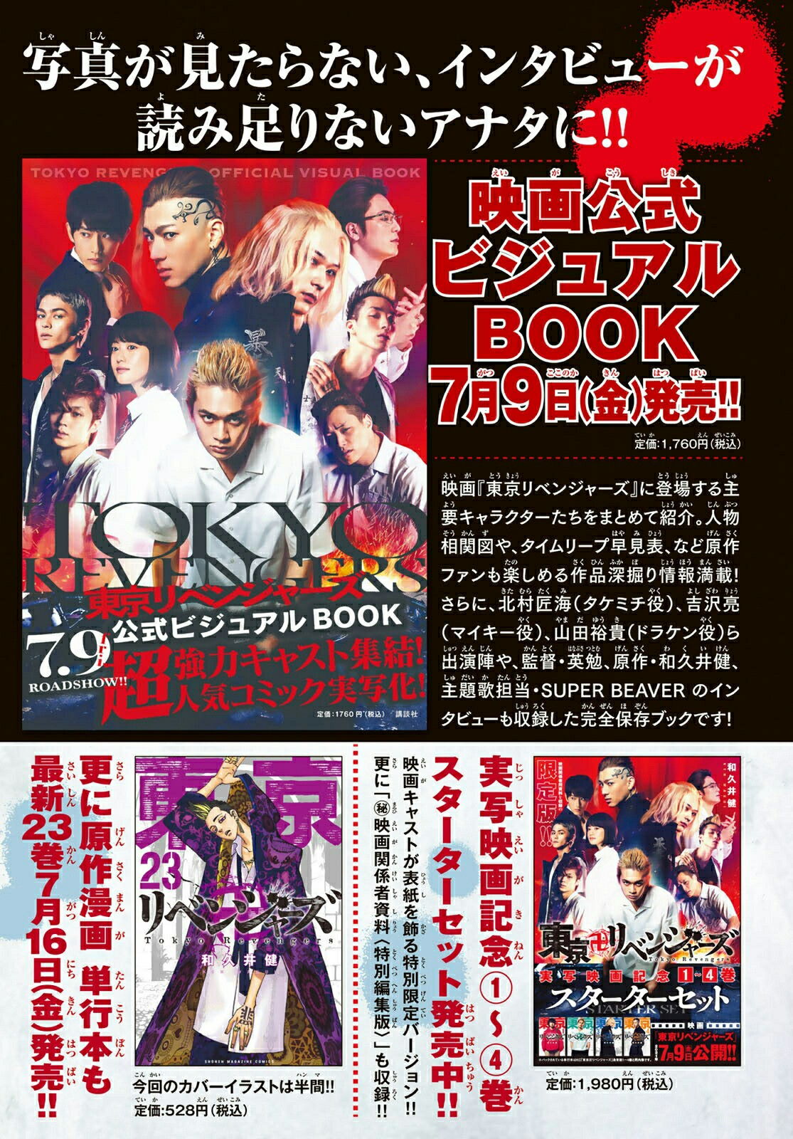 Tokyo Revengers Chapter 213 - halaman 6