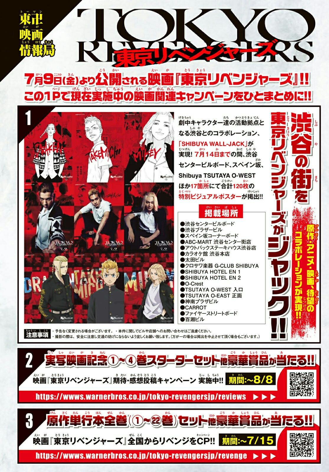 Tokyo Revengers Chapter 213 - halaman 8