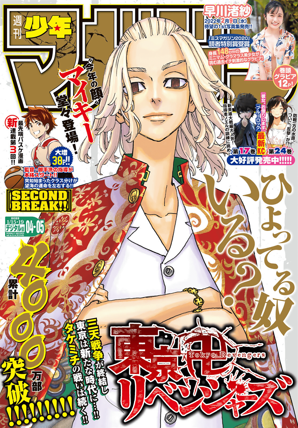 Tokyo Revengers Chapter 235 - halaman 3