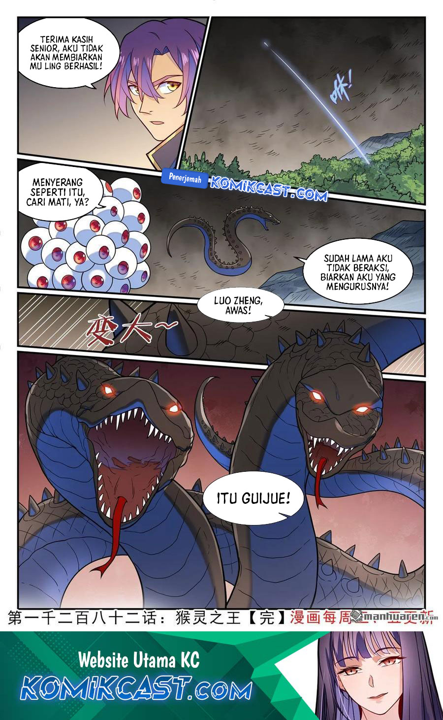 Apotheosis Chapter 1290 - halaman 17