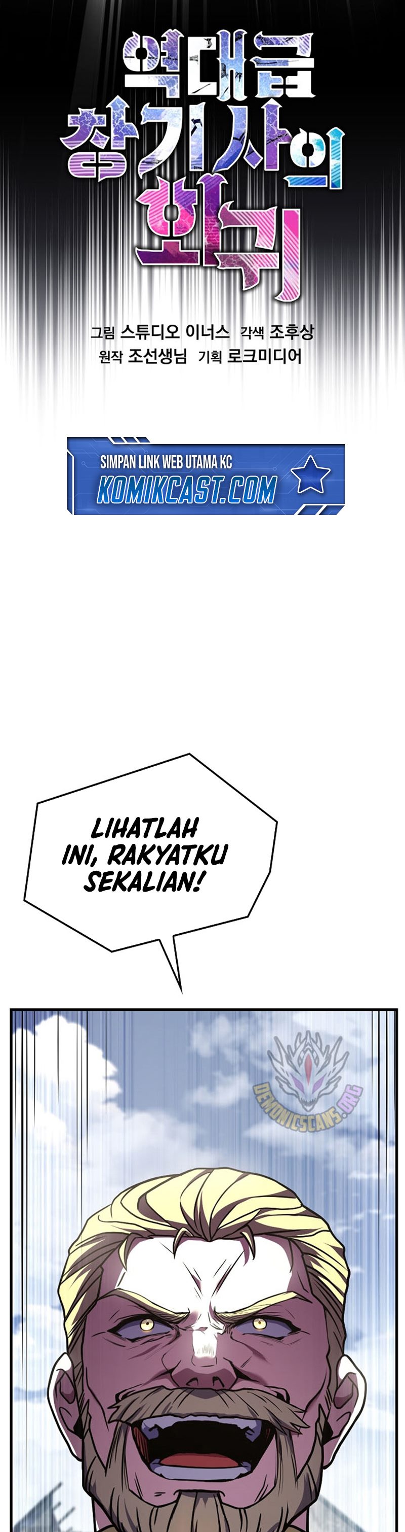 Return of The Greatest Lancer Chapter 169 - halaman 27
