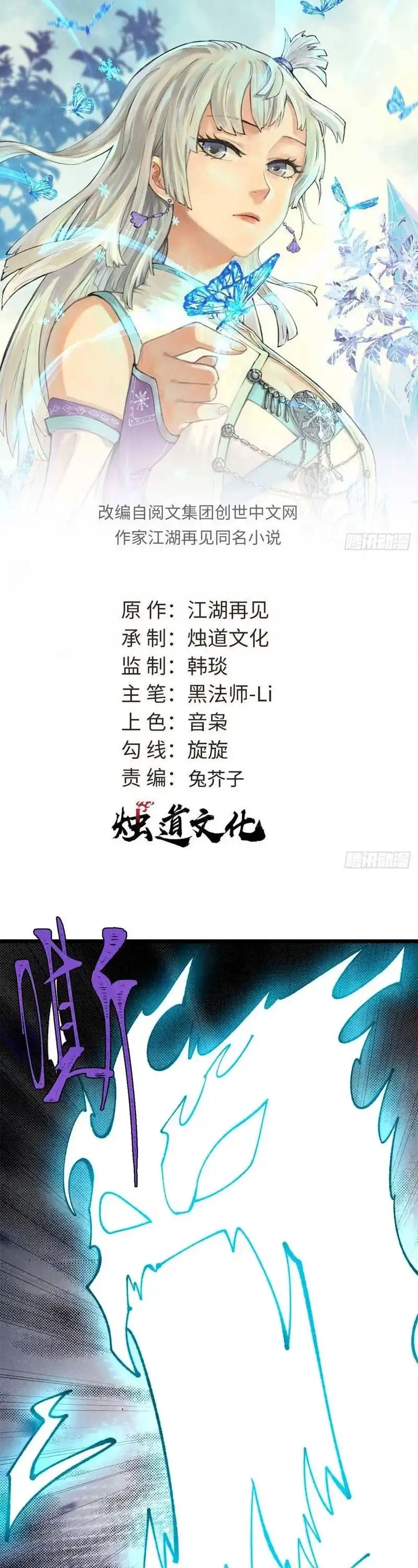 All Hail the Sect Leader Chapter 488 - halaman 3