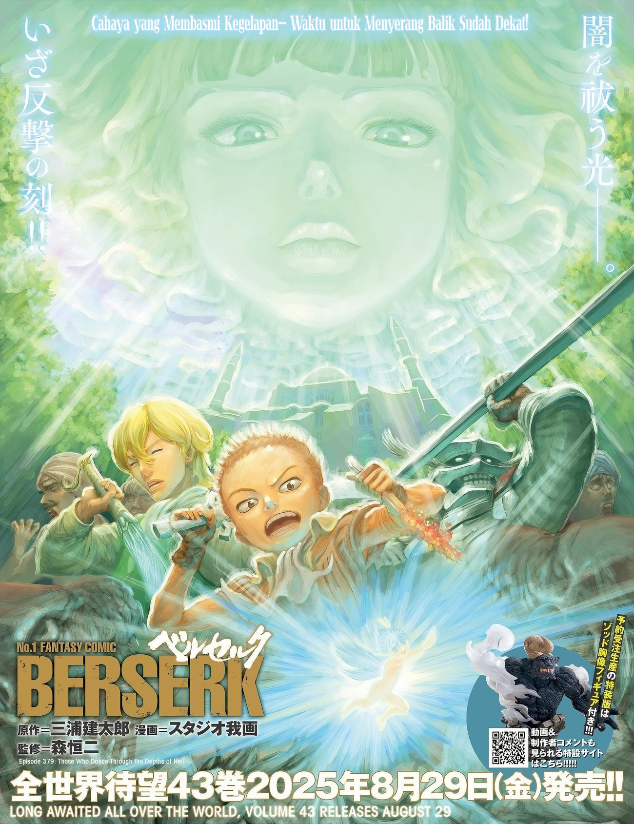 Berserk Chapter 379 - halaman 1