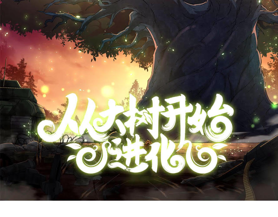Evolution Begins With A Big Tree Chapter 11 - halaman 2