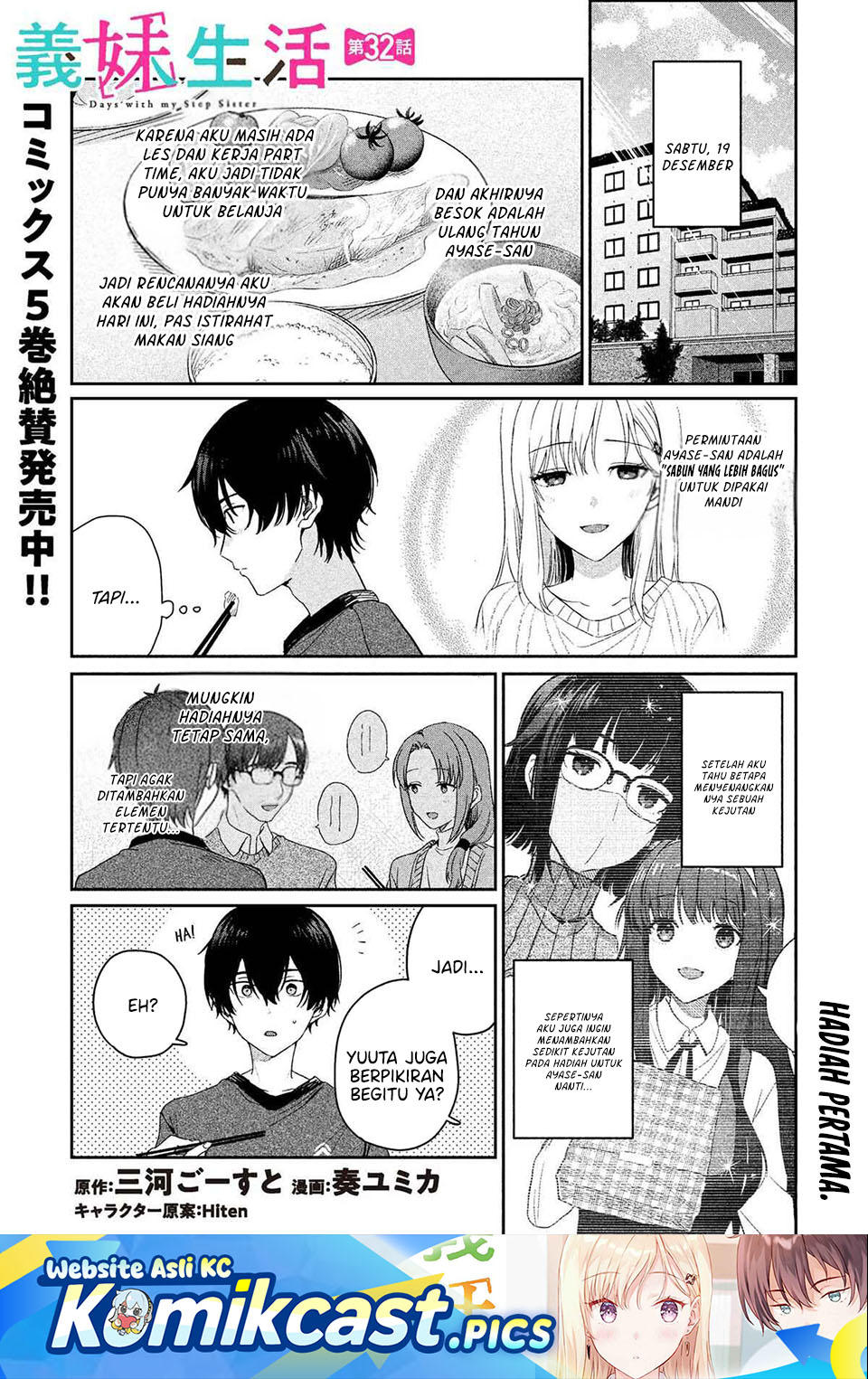 Gimai Seikatsu Chapter 32.1 - halaman 2