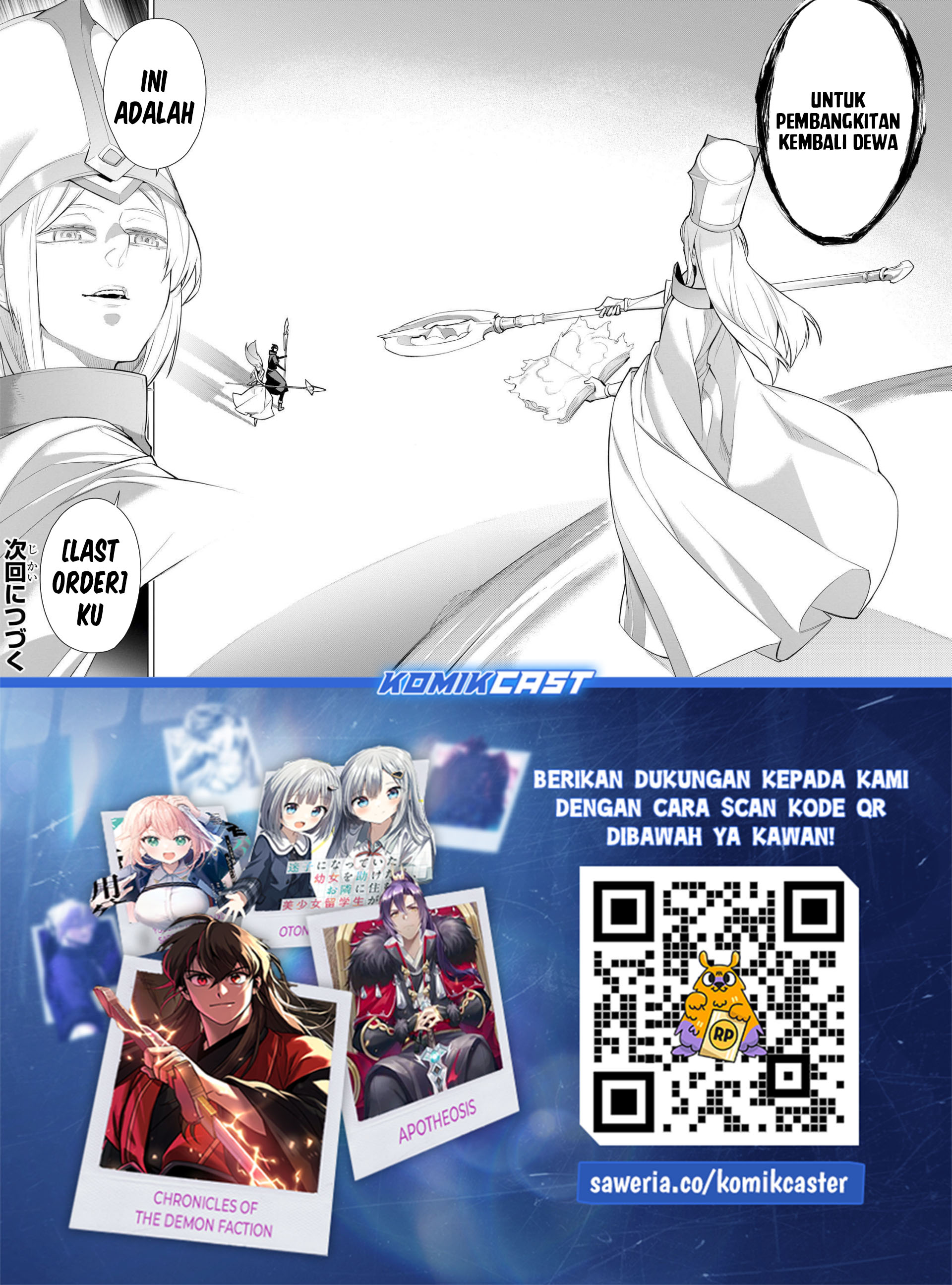 Kuro no Shoukanshi Chapter 172 - halaman 17