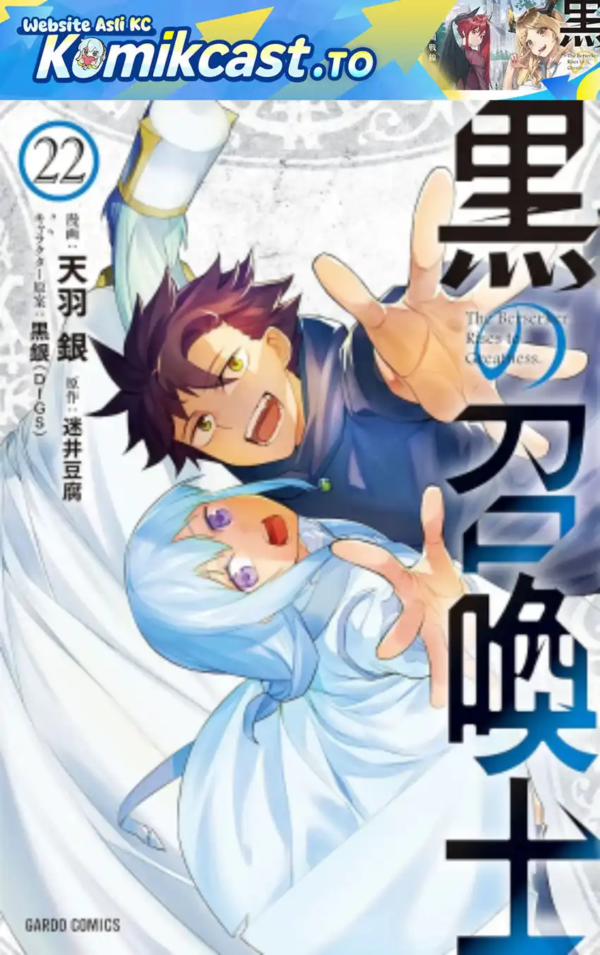 Kuro no Shoukanshi Chapter 178 - halaman 2