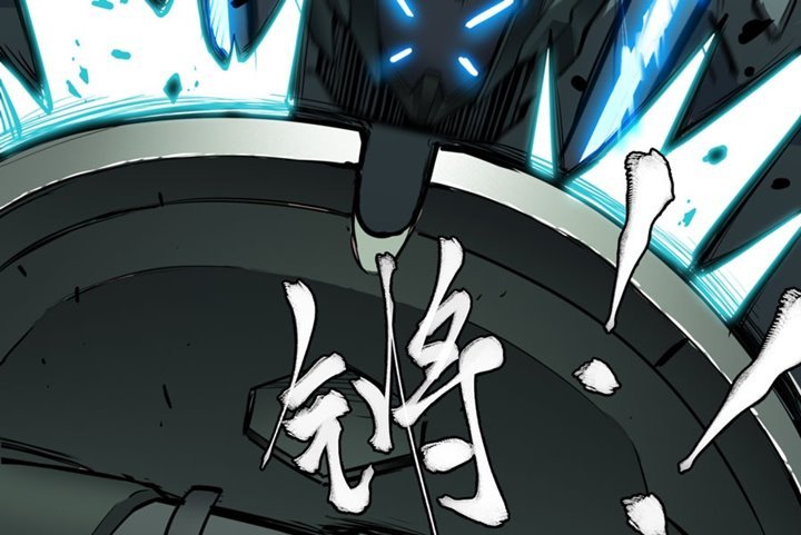 Legend of Star General Chapter 5 - halaman 19