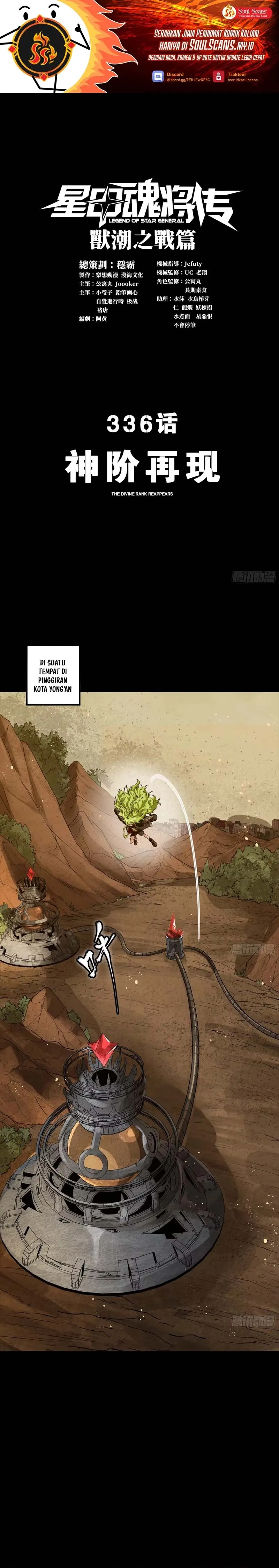 Legend of Star General Chapter 336 - halaman 2