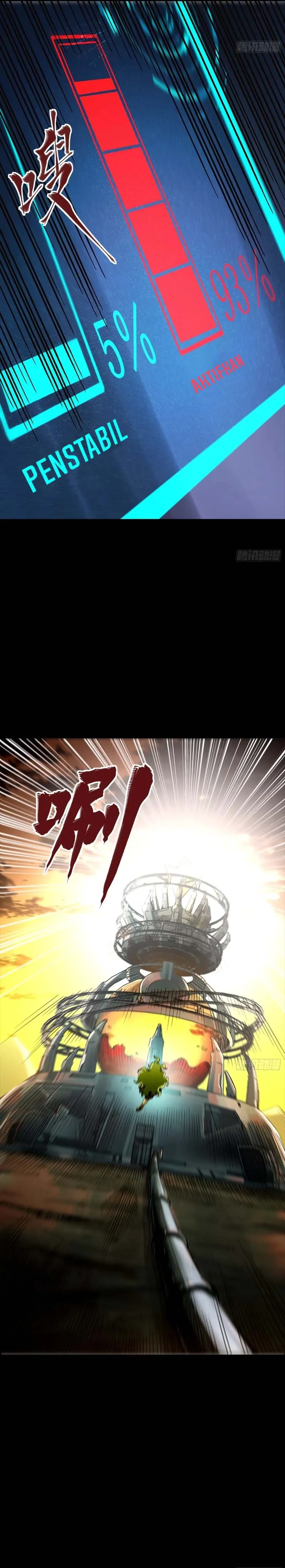 Legend of Star General Chapter 336 - halaman 7