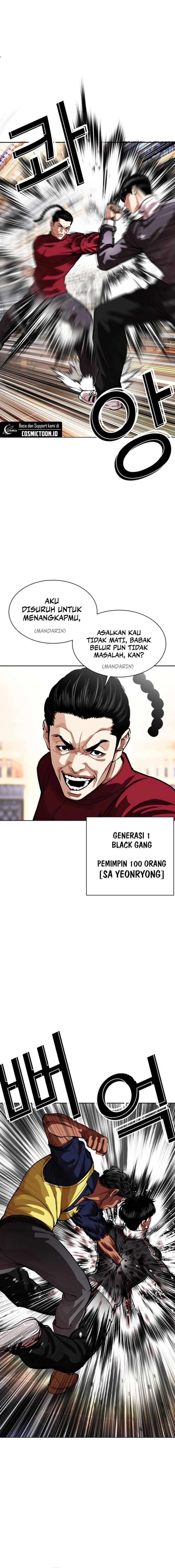 Lookism Chapter 563 - halaman 25