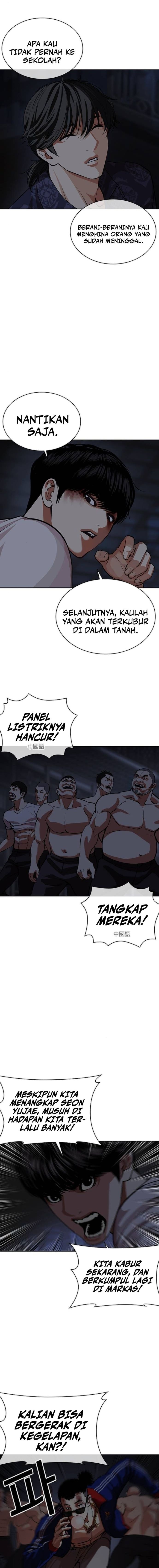 Lookism Chapter 564 - halaman 26