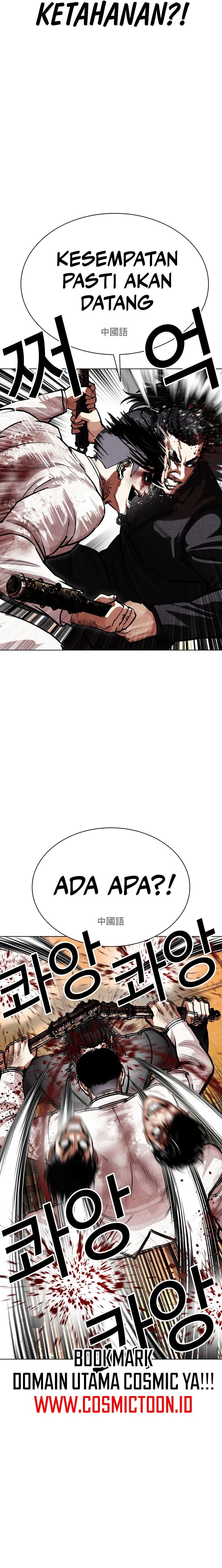 The Lookism Chapter 573 - halaman 17