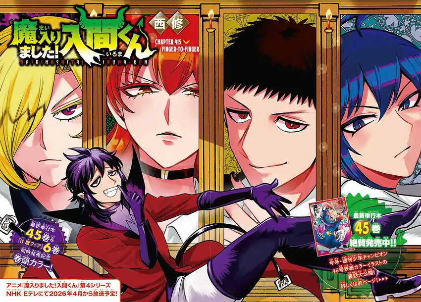 Mairimashita! Iruma-kun Chapter 415 - halaman 3