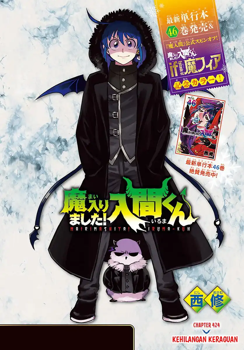 Mairimashita! Iruma-kun Chapter 424 - halaman 2