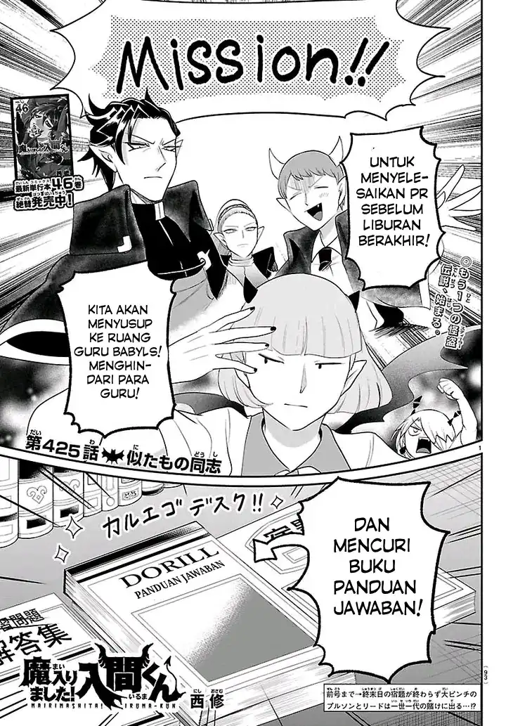Mairimashita! Iruma-kun Chapter 425 - halaman 2